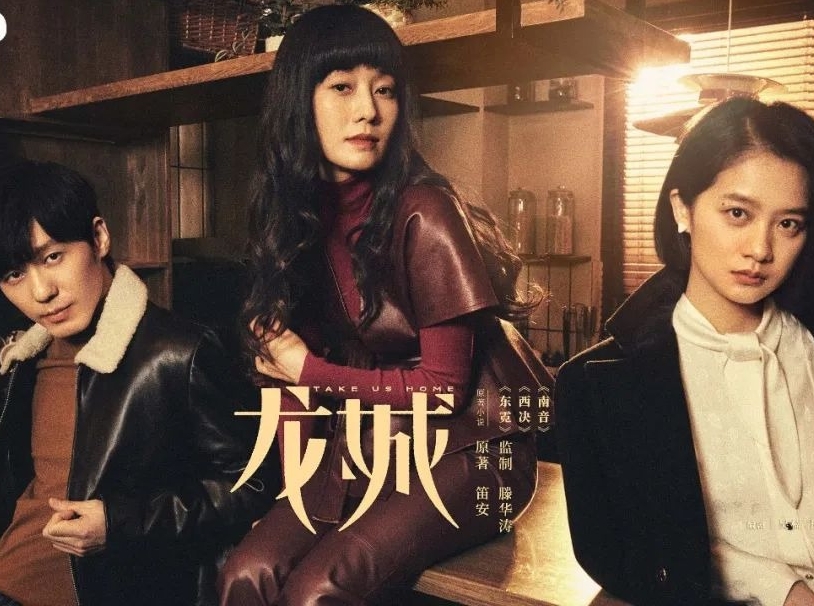  《龍城》接檔《愛情而已》，拿狗血劇情當宣傳噱頭很遺憾